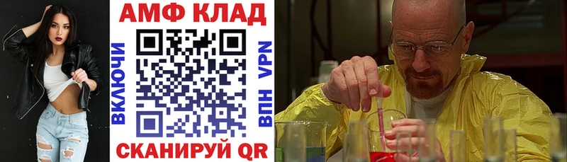 Amphetamine 98%  Купить закладки  Куртамыш 