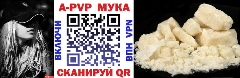 APVP Crystall  Купить закладки  Куртамыш 