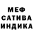 МЕФ кристаллы Aisha Hova