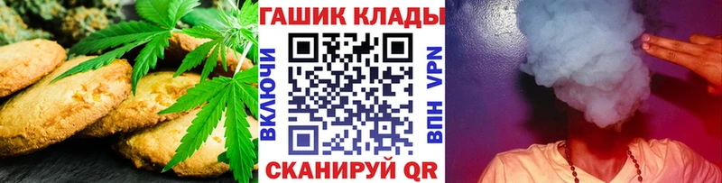 Печенье с ТГК марихуана  Купить где  Куртамыш 