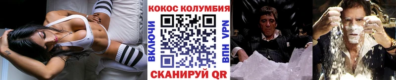 COCAIN VHQ  Купить где  Куртамыш 