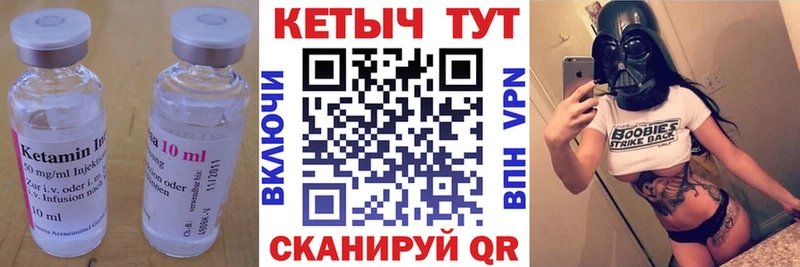 КЕТАМИН ketamine  Купить закладки  Куртамыш 