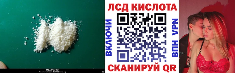 Купить  Куртамыш  Лсд 25 экстази ecstasy 